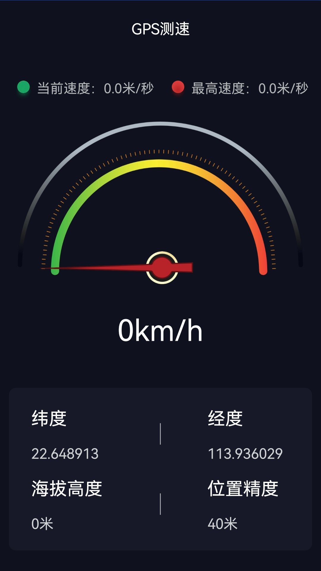 讯达奥维3D高清三维地图官方版图3