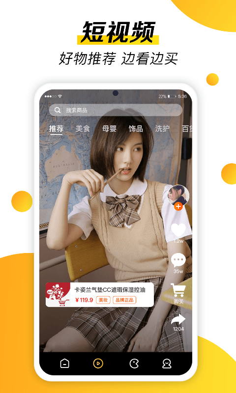 摸鱼视频免费原版图2