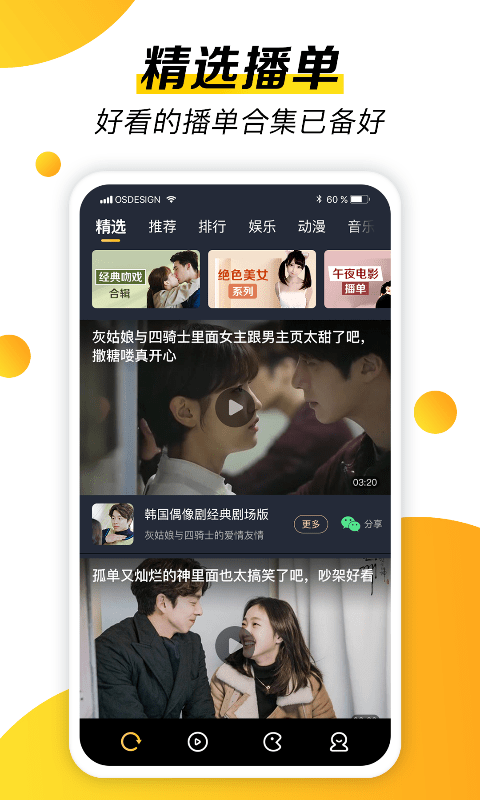 摸鱼视频免费原版图3