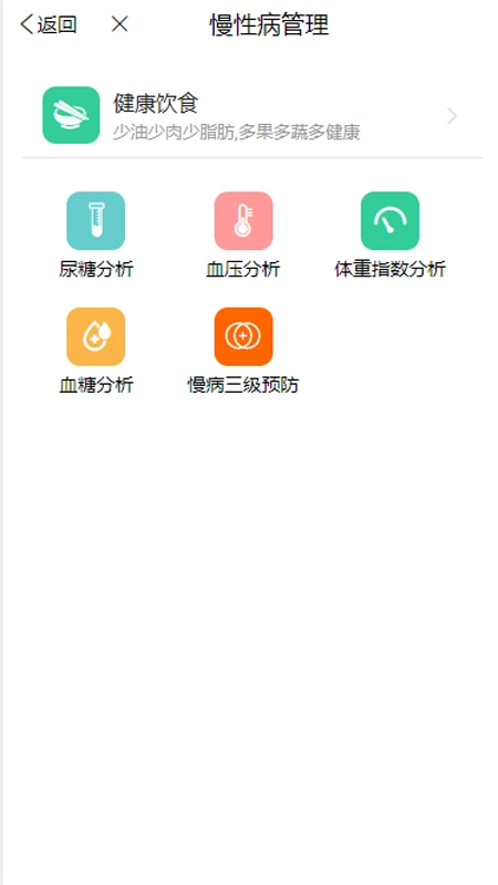 九一健康咨询用户端官方最新版图1