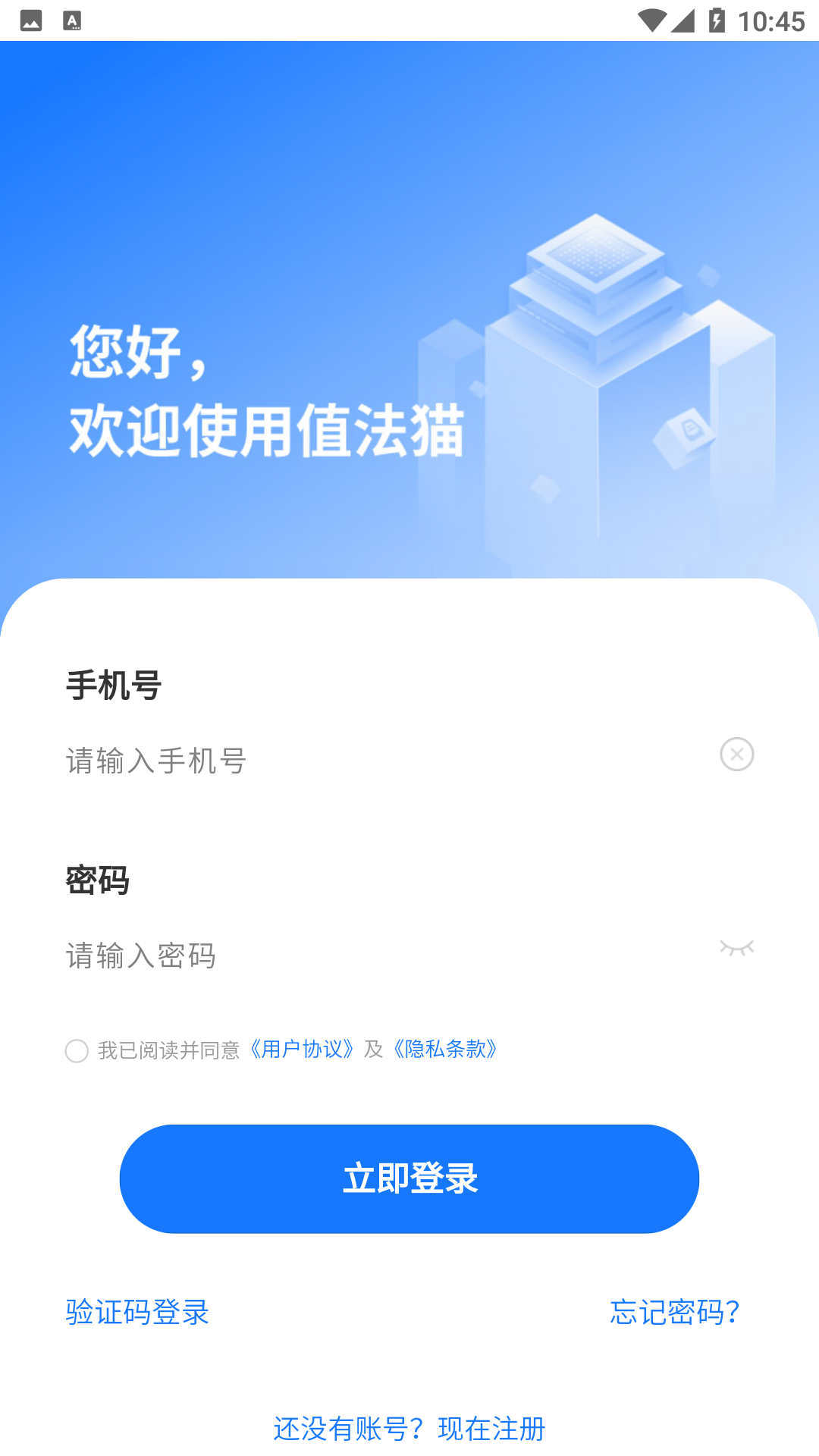 值法猫安卓官方版图1
