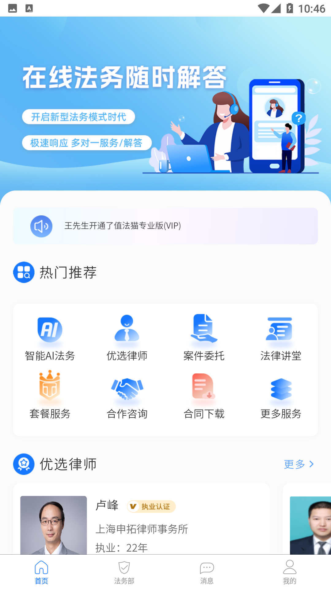 值法猫安卓官方版图3