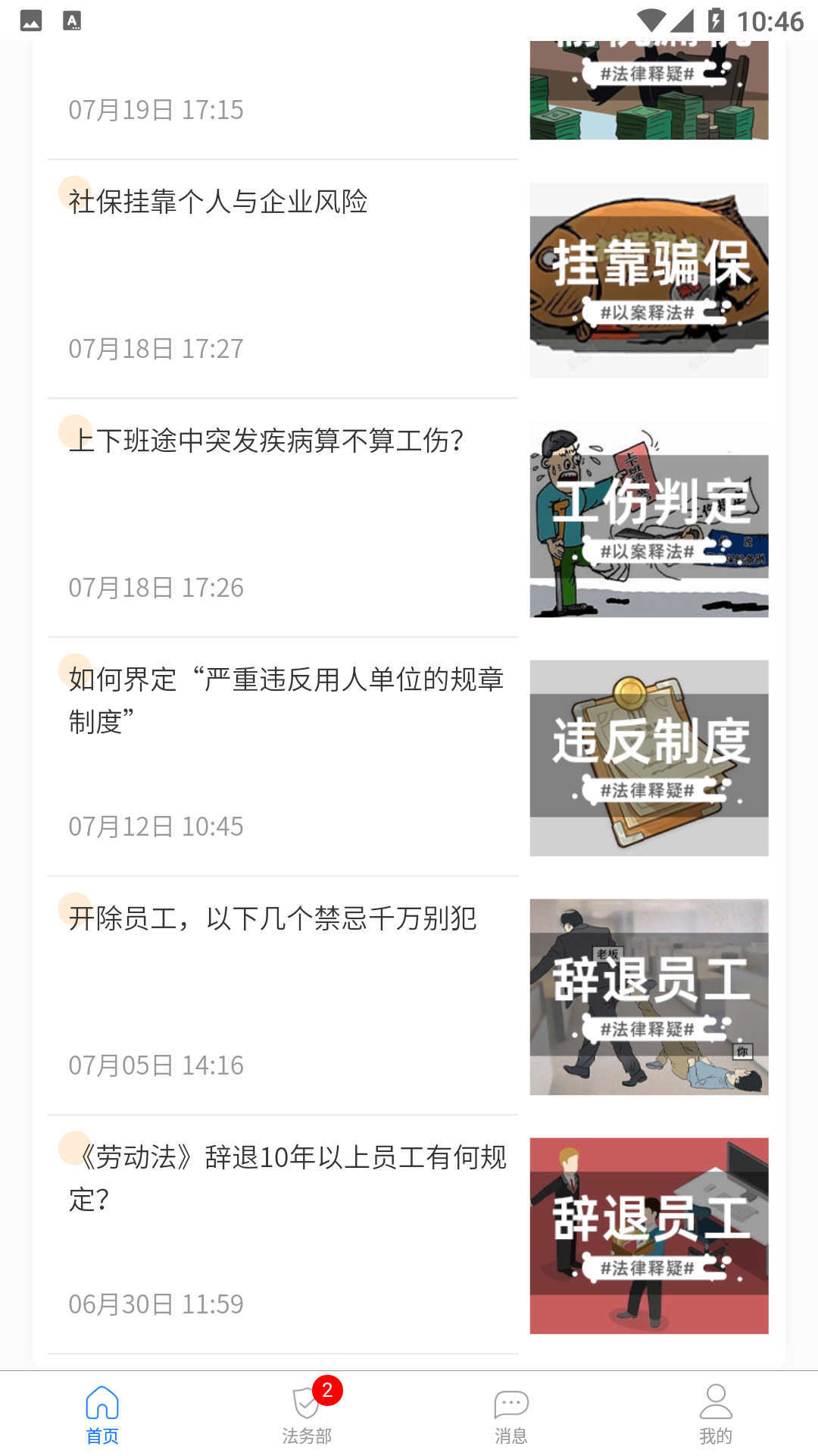 值法猫安卓官方版图4