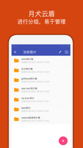 月犬云盾最新版图3