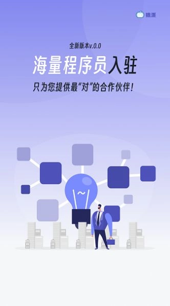 猿派官方版图3
