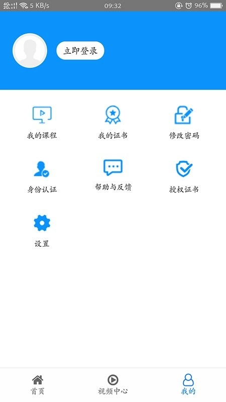 糖医帮官方正版图3
