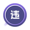 车主服务通用版