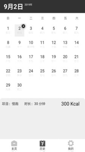达人运动小助手免费原版图1