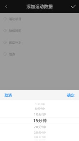 达人运动小助手免费原版图3