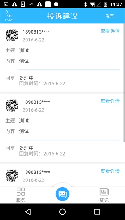 乐山交通官方版图1