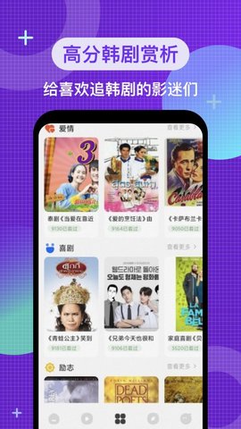 韩剧电影院免费版图3