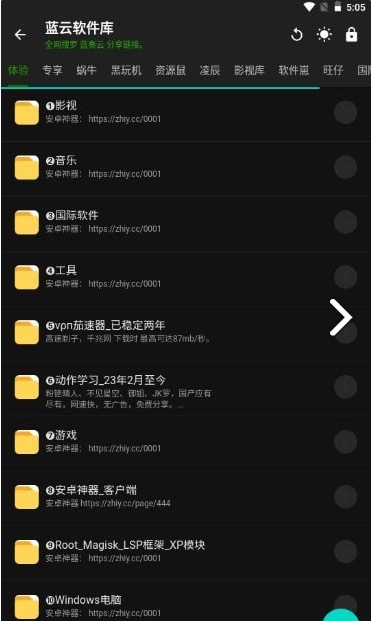 神器Mini软件库手机免费版图2