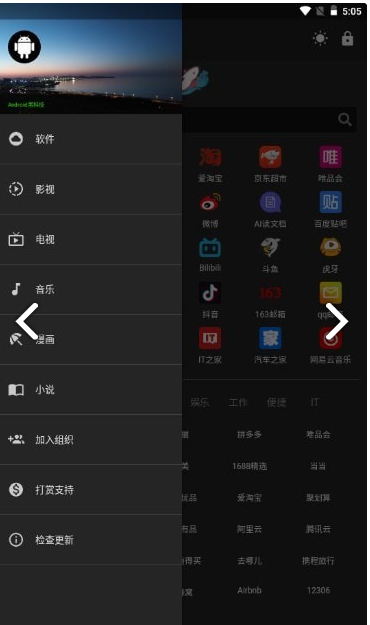 神器Mini软件库手机免费版图3