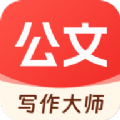 公文写作大师安卓免费版