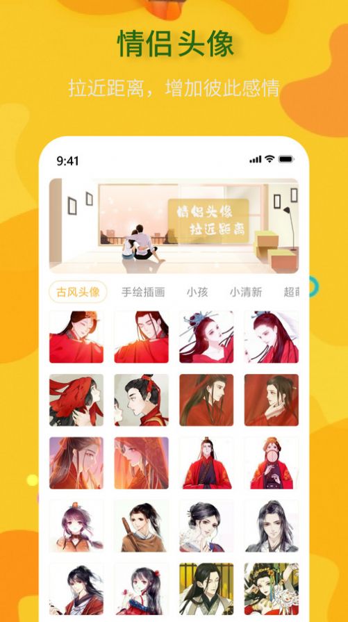 头像制作神器官方正版图2