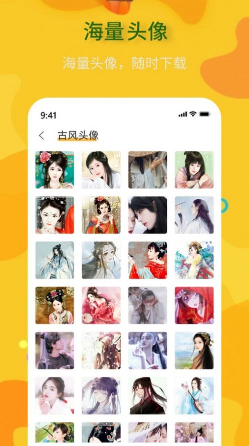 头像制作神器官方正版图3