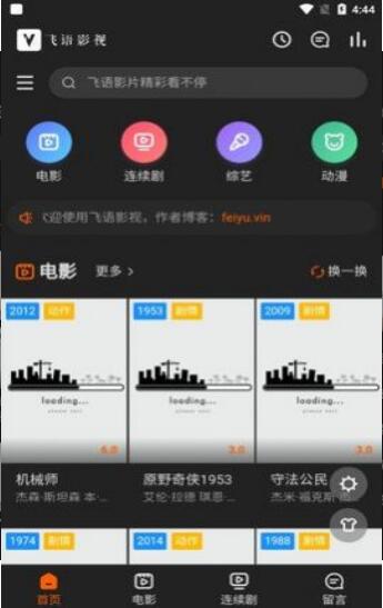 飞语影视最新版图2