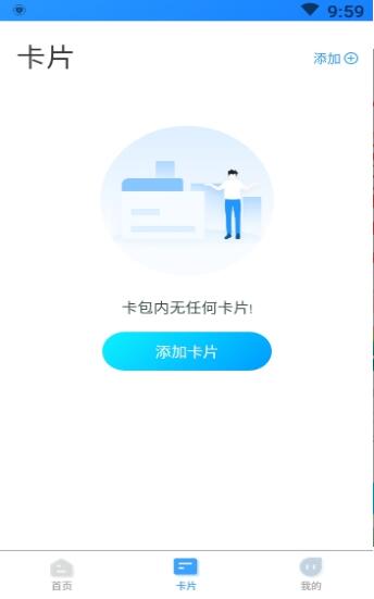 我的武汉通直装版图2