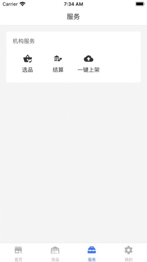奢饱饱手机正版图1