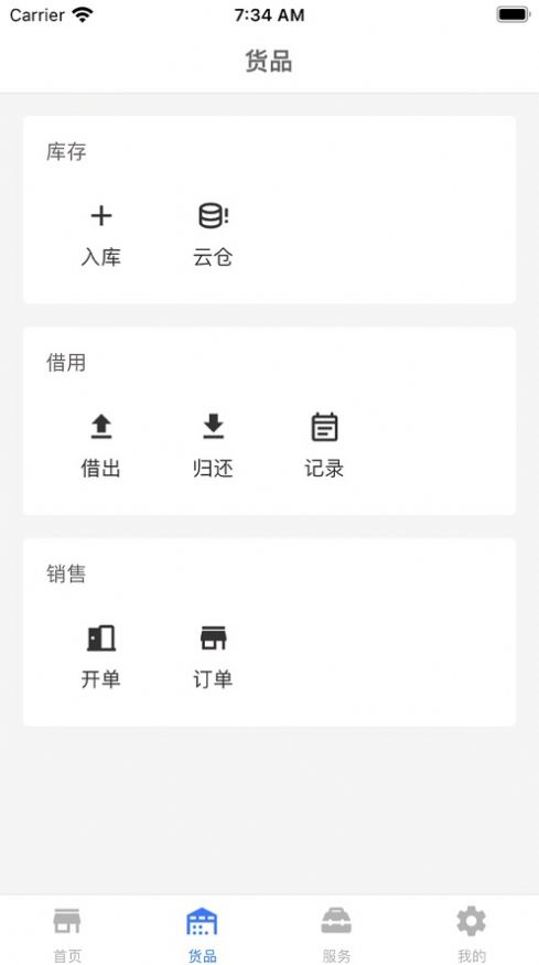 奢饱饱手机正版图2