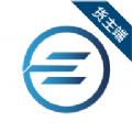 e能通货主免费版