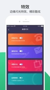 护眼夜间免费版图2