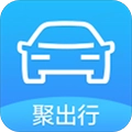 聚出行手机版