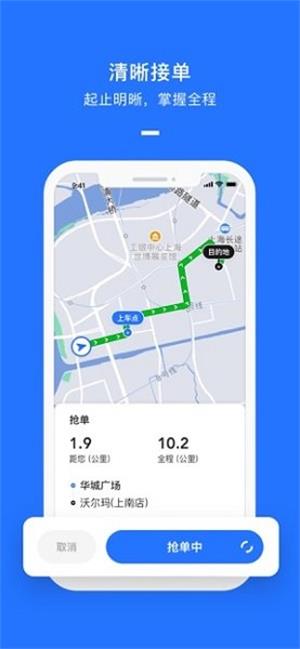 聚出行手机版图1