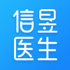 信昱医生安卓免费版