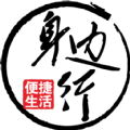 身边换电安卓官方版