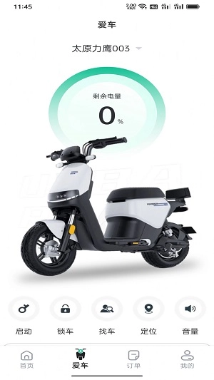 身边换电安卓官方版图3