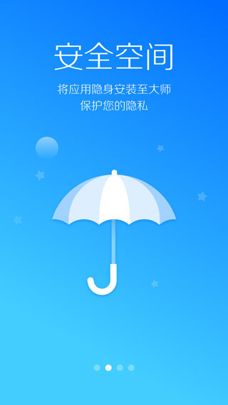tlbe安全大师官方版图4