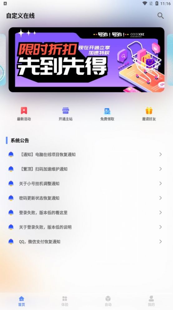 自定义在线官方最新版图2