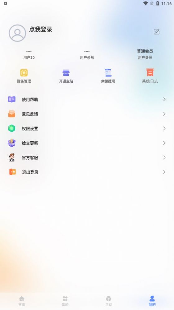 自定义在线官方最新版图3