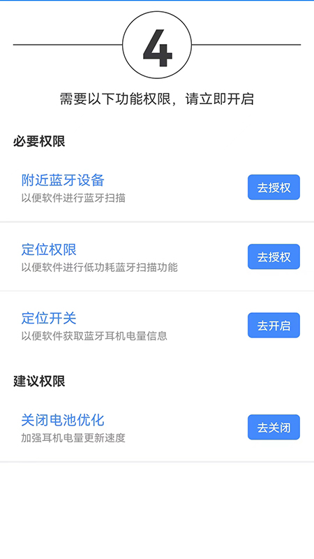 Pods电量显示精灵手机版图3