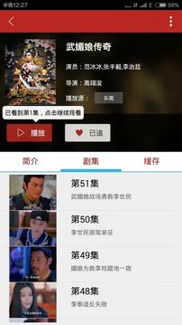 追剧神器通用版图2