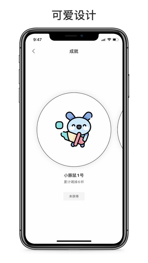奶茶小本原版图1