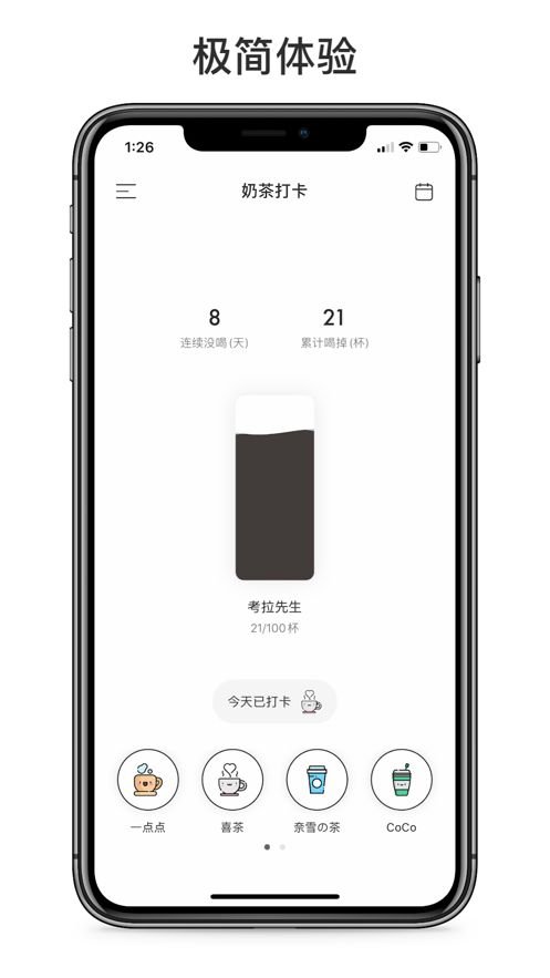 奶茶小本原版图2