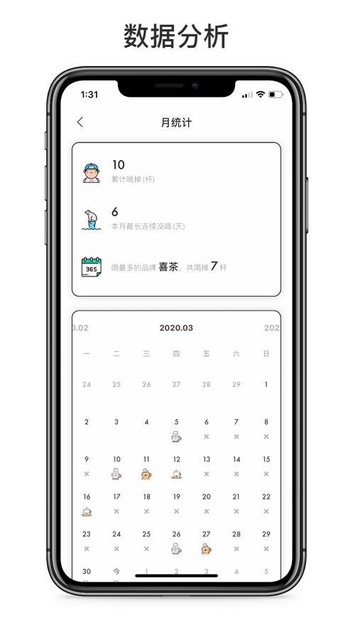 奶茶小本原版图3