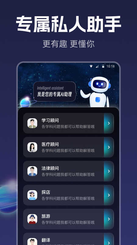 智能创作手机免费版图3