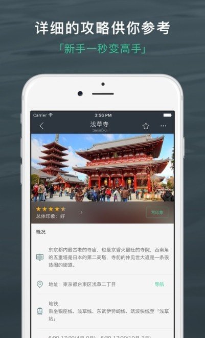 旅行背包最新免费版图2