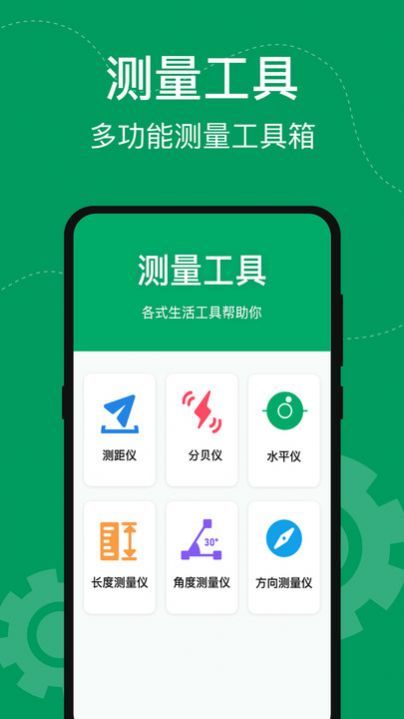 室内温度计免费版图3