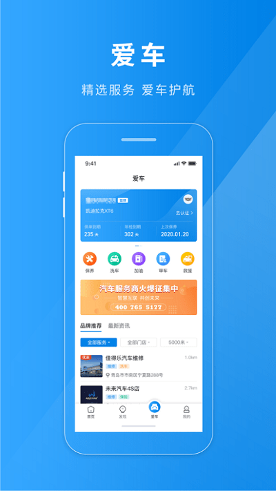 聊城慧停车官方正版图1