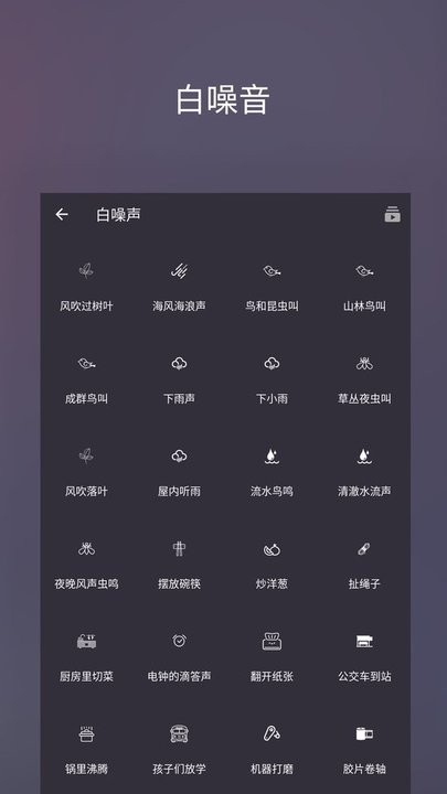 葵花睡眠最新免费版图1