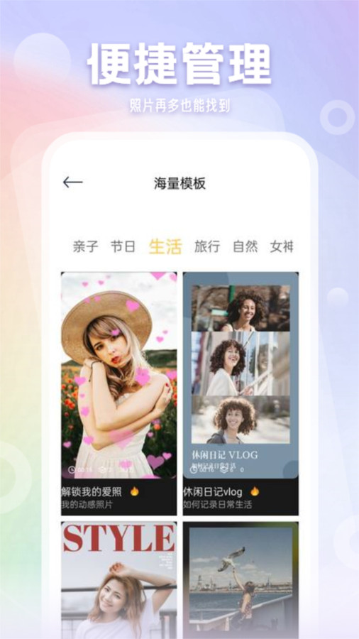 拾光相册管家免费版图2