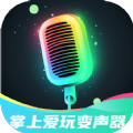 掌上爱玩变声器安卓版