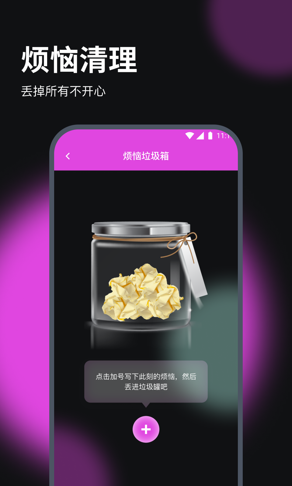 赛思流量助手官方正版图2