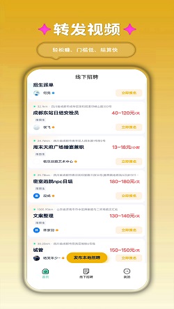 小虎牙兼职直装版图1
