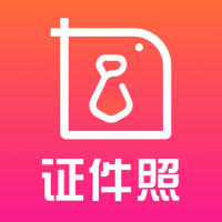一寸照证件照制作无广告版