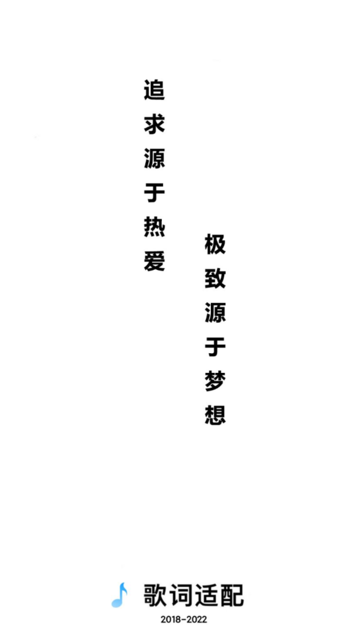 歌词适配纯净版图3